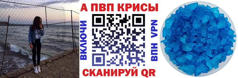 APVP Соль  Кохма 
