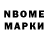 Марки 25I-NBOMe 1500мкг S Starklite