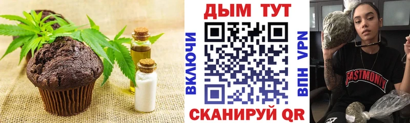 shop формула  Кохма  Печенье с ТГК конопля 