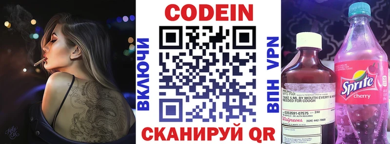 Кодеиновый сироп Lean Purple Drank  darknet формула  Кохма  купить  