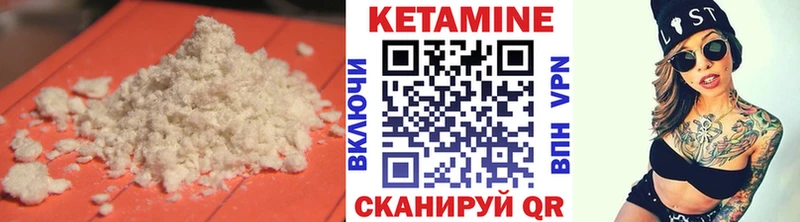 Кетамин VHQ  купить наркотики сайты  МЕГА   Кохма 