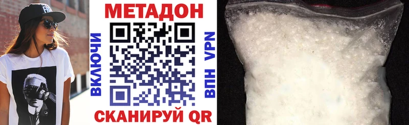 МЕТАДОН кристалл  Кохма 